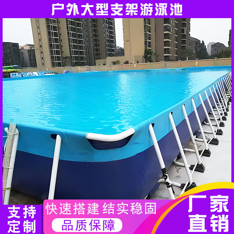 大型支架泳池户外组装移动成人儿童游泳池工程水池软体帆布蓄水池