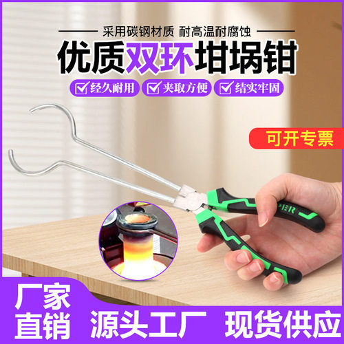 熔金炉专用坩埚钳子 包塑料长柄耐高温防烫防滑马弗炉夹 双环弹簧
