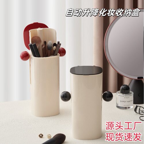 自动升降化妆刷收纳筒防尘带盖刷子桶梳妆台桌面轻奢化妆品收纳盒