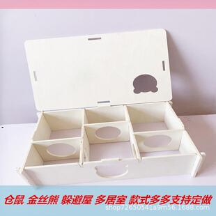 批发 仓鼠实木质多居室迷宫造景窝房子平台用品 金丝熊侏儒躲避屋