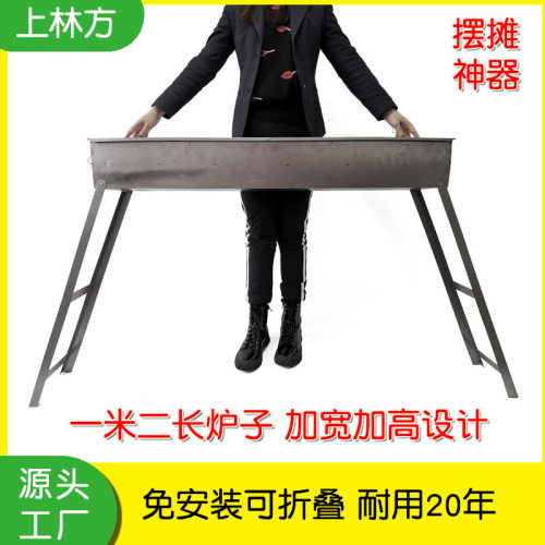 烧烤架商业炭烤烧烤炉子摆摊商用大号户外烧烤车可折叠便携烤肉串