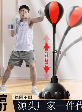 一件代发拳击速度球反应靶锻炼搏击散打成人儿童可调高度沙袋器材