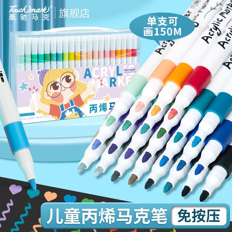 丙烯马克笔细头儿童学生1mm单头水性48色60色Touchmark丙烯马克笔