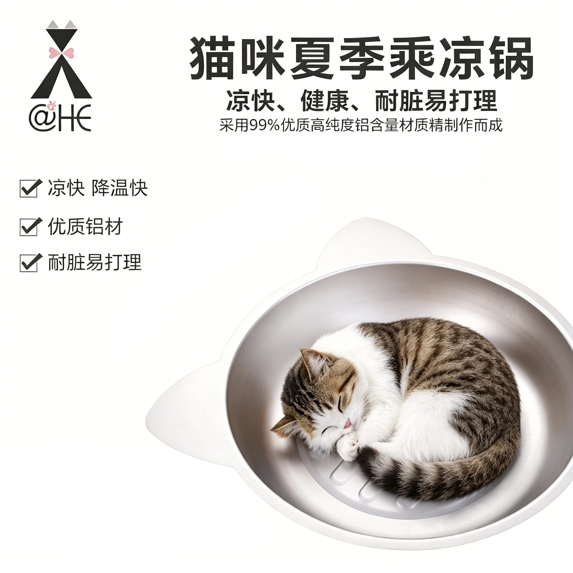跨境夏天乘凉铝猫锅猫咪凉爽铝制盆降温冰垫防水耐脏猫窝厂家批发