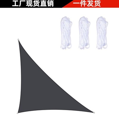 直角三角形遮阳帆 3*3*4.3米 花园户外天幕  防水防紫外线遮阳蓬