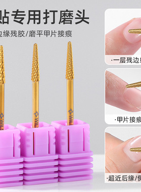 惠而顺专用美甲打磨头双向延长甲边缘刻磨钨钢前置处理去死皮卸甲
