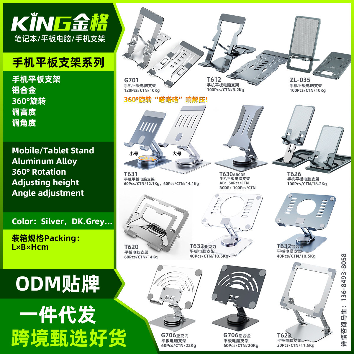 铝合金旋转懒人直播网课礼品调角度升降折叠桌面手机平板散热支架