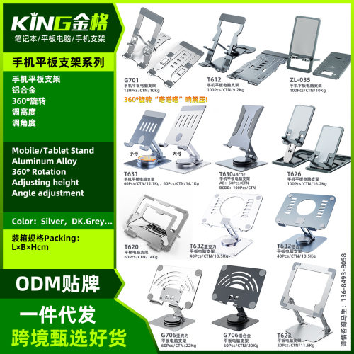 铝合金旋转懒人直播网课礼品调角度升降折叠桌面手机平板散热支架