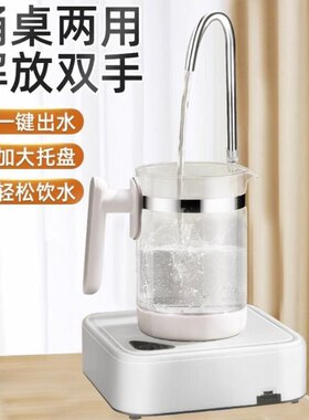 电动抽水器家用托盘自动上水器大桶桶装水吸水取水泵纯净水压水器
