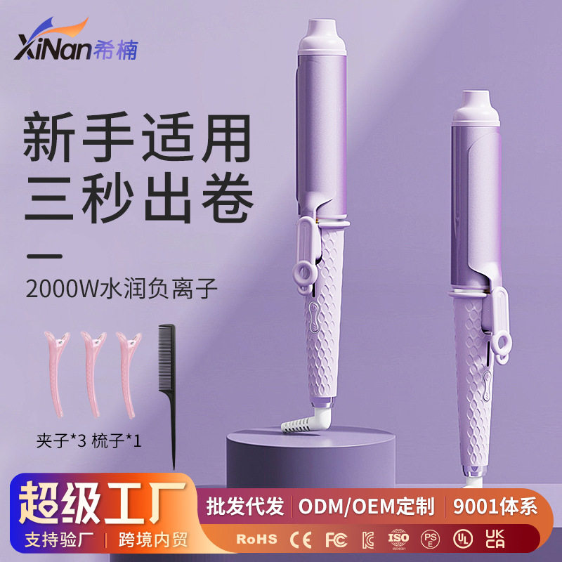 新款大卷40mm卷发器大波浪烫发神器干湿两用负离子不伤发卷发棒