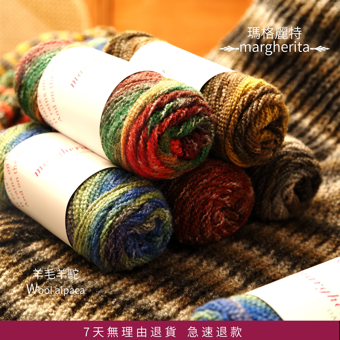 凯澜新品毛线 达芬奇羊驼色纺毛线手工钩针棒针DIY 粗毛线团