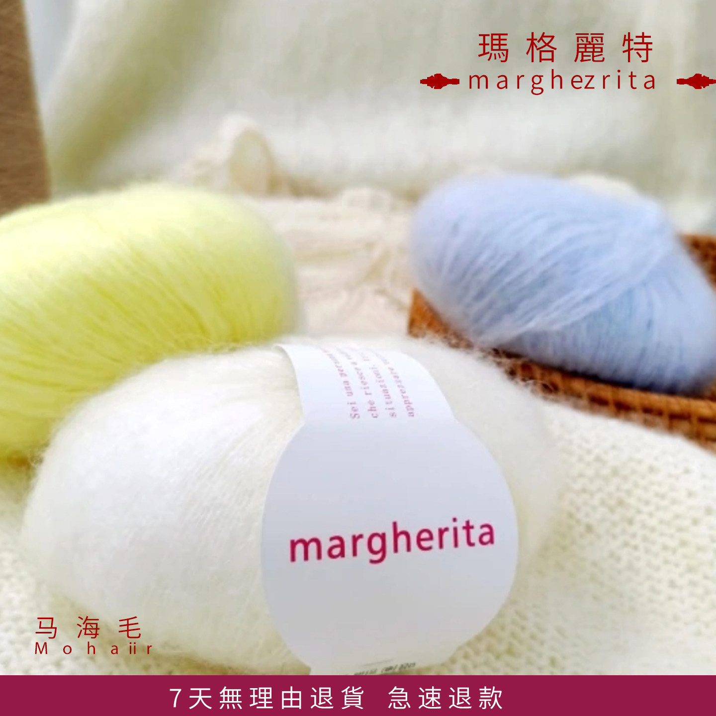 凯澜南非马海毛超细柔软轻盈亲肤毛线DIY手工毛线围巾衣服毛线团
