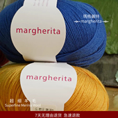 凯澜margherita高端保暖美丽诺100%80支超细羊毛diy毛线团