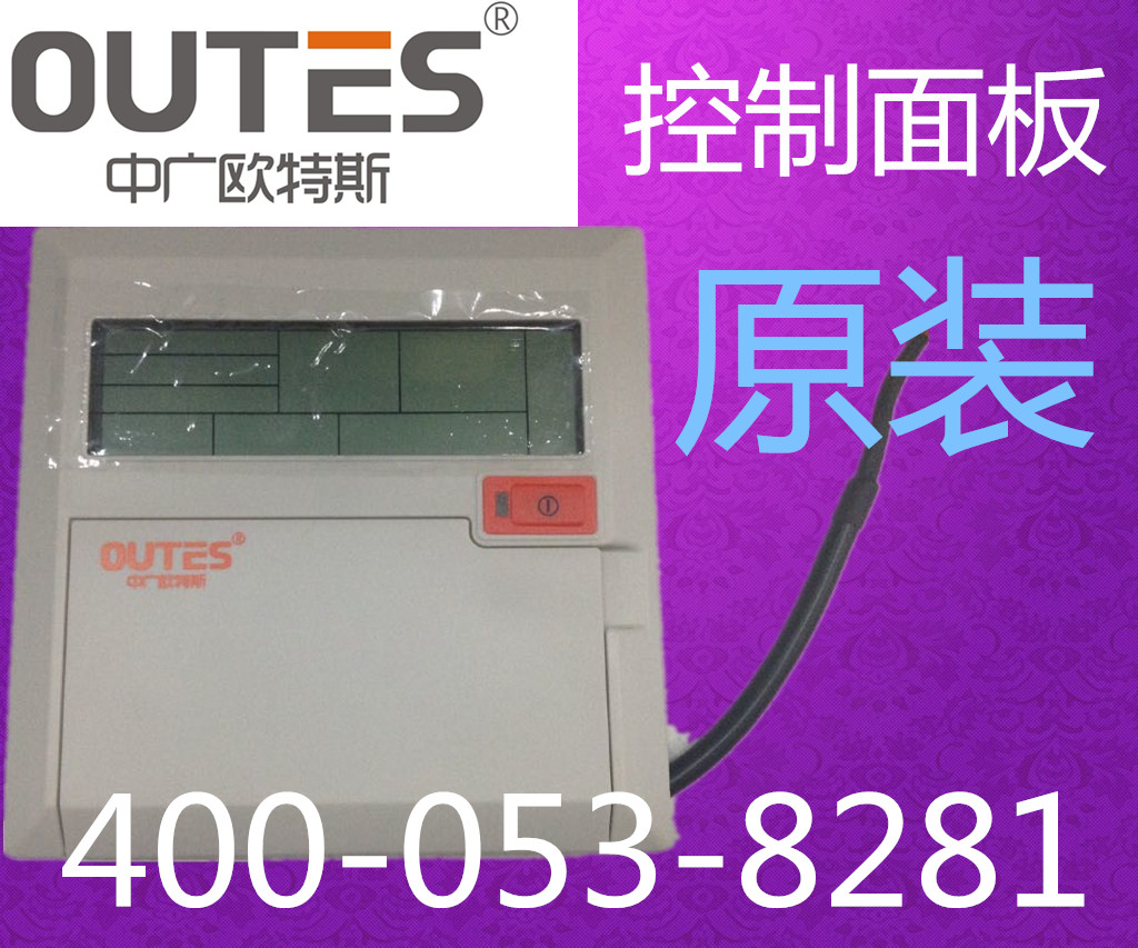 空气能热泵热水器电脑板显示器