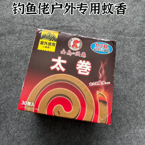 金鸟蚊香户外用30卷大卷加粗