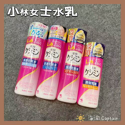 小林制药斑化妆水160ml