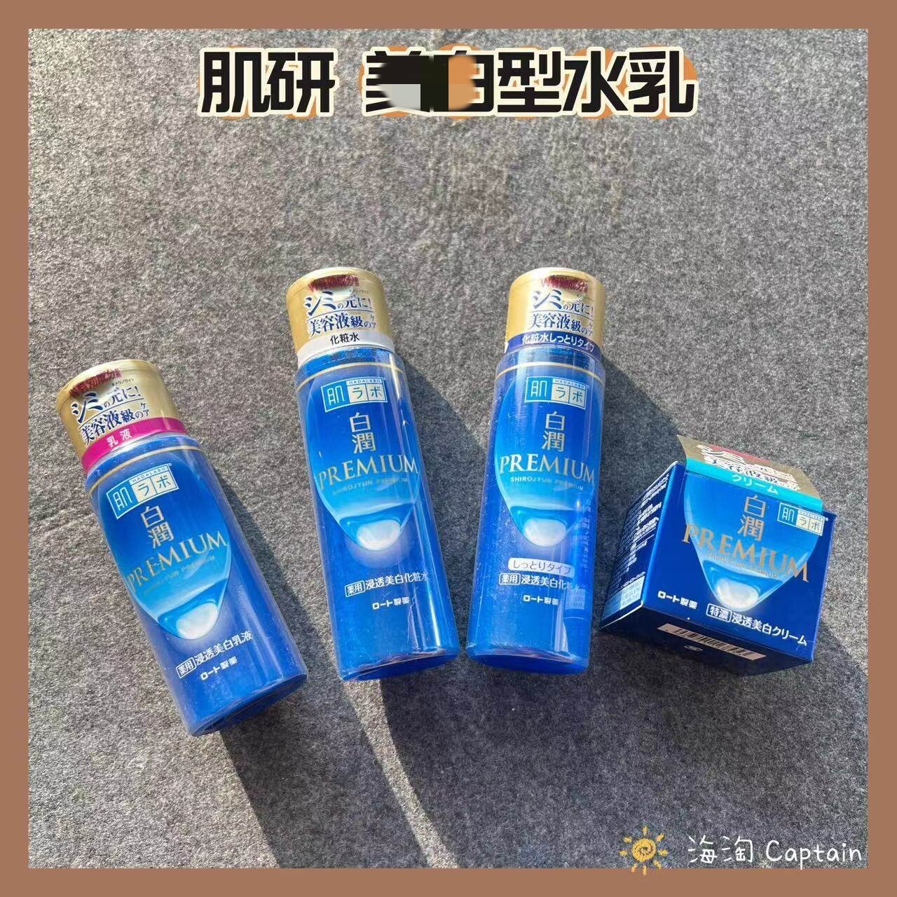「亮白型」日本本土ROHTO极白润保湿化妆水乳液面霜套装