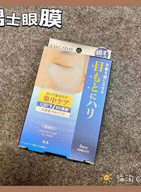FKA眼膜保湿集中护理辅酶Q10