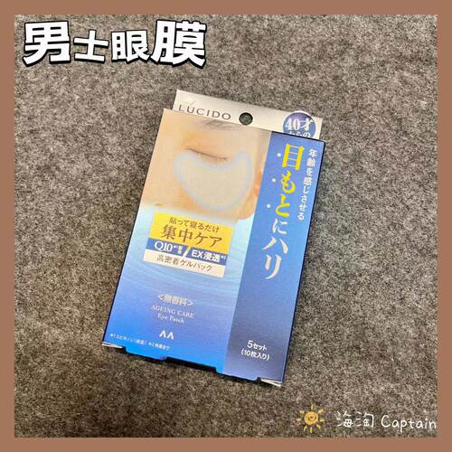 FKA眼膜保湿集中护理辅酶Q10