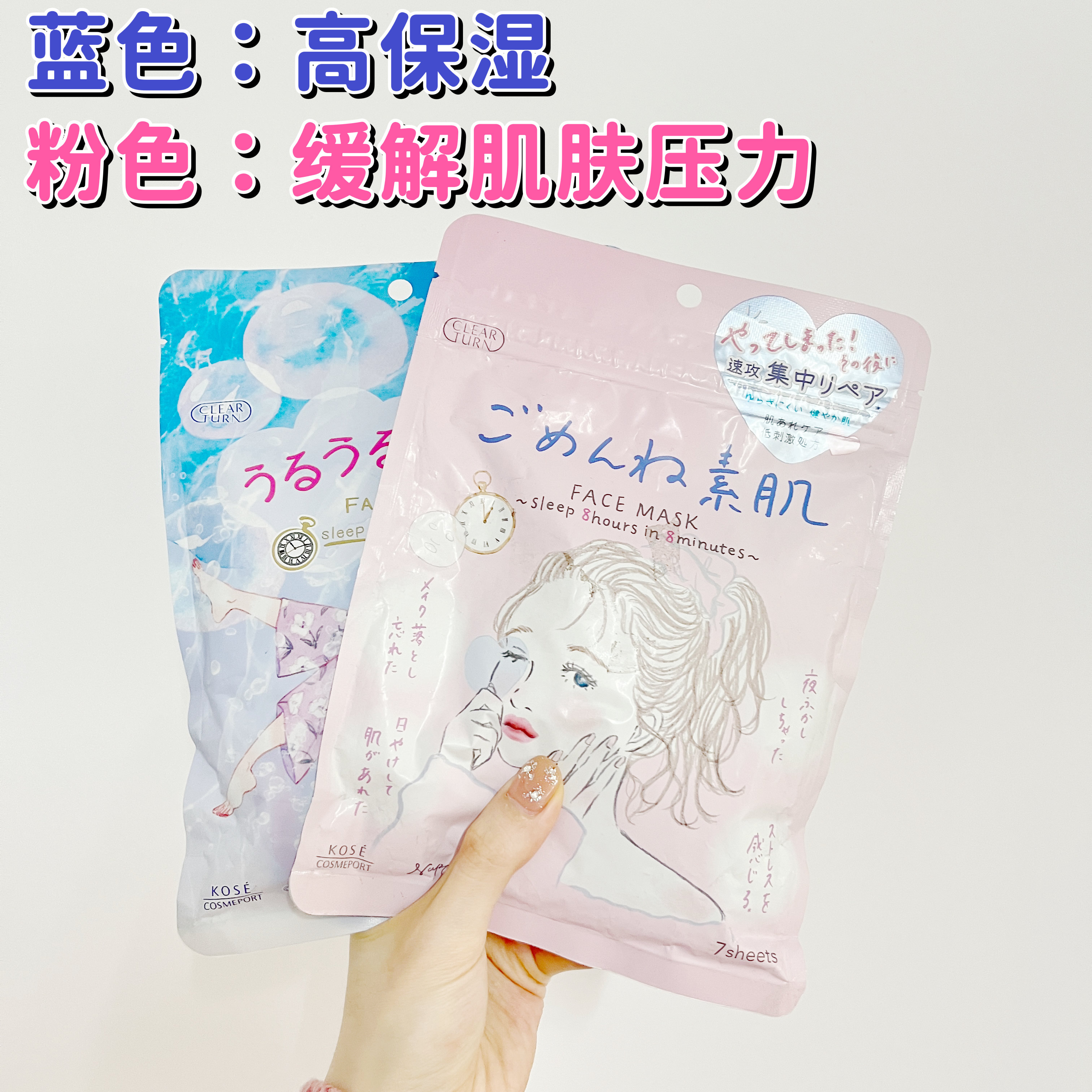 LDK杂志推荐现货日本KOSE/高丝CLEARTURN高保湿爆弹素肌水润面膜