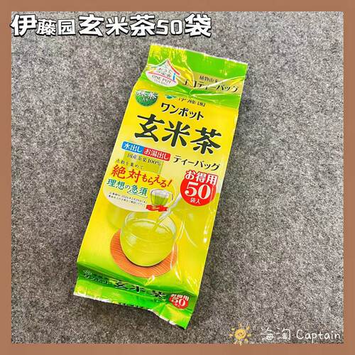 伊藤园玄米茶50袋日本家庭装