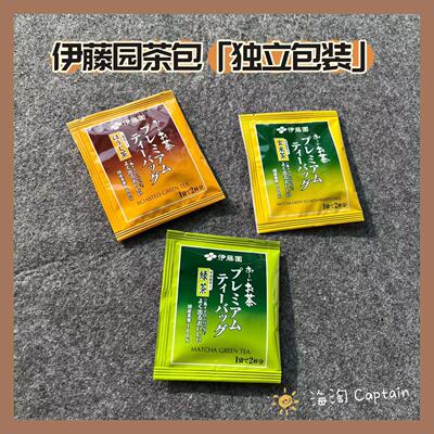 伊藤园绿茶玄米茶试喝装