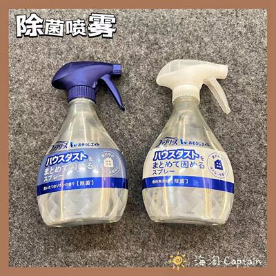 宝洁空气清新剂除菌除臭喷雾