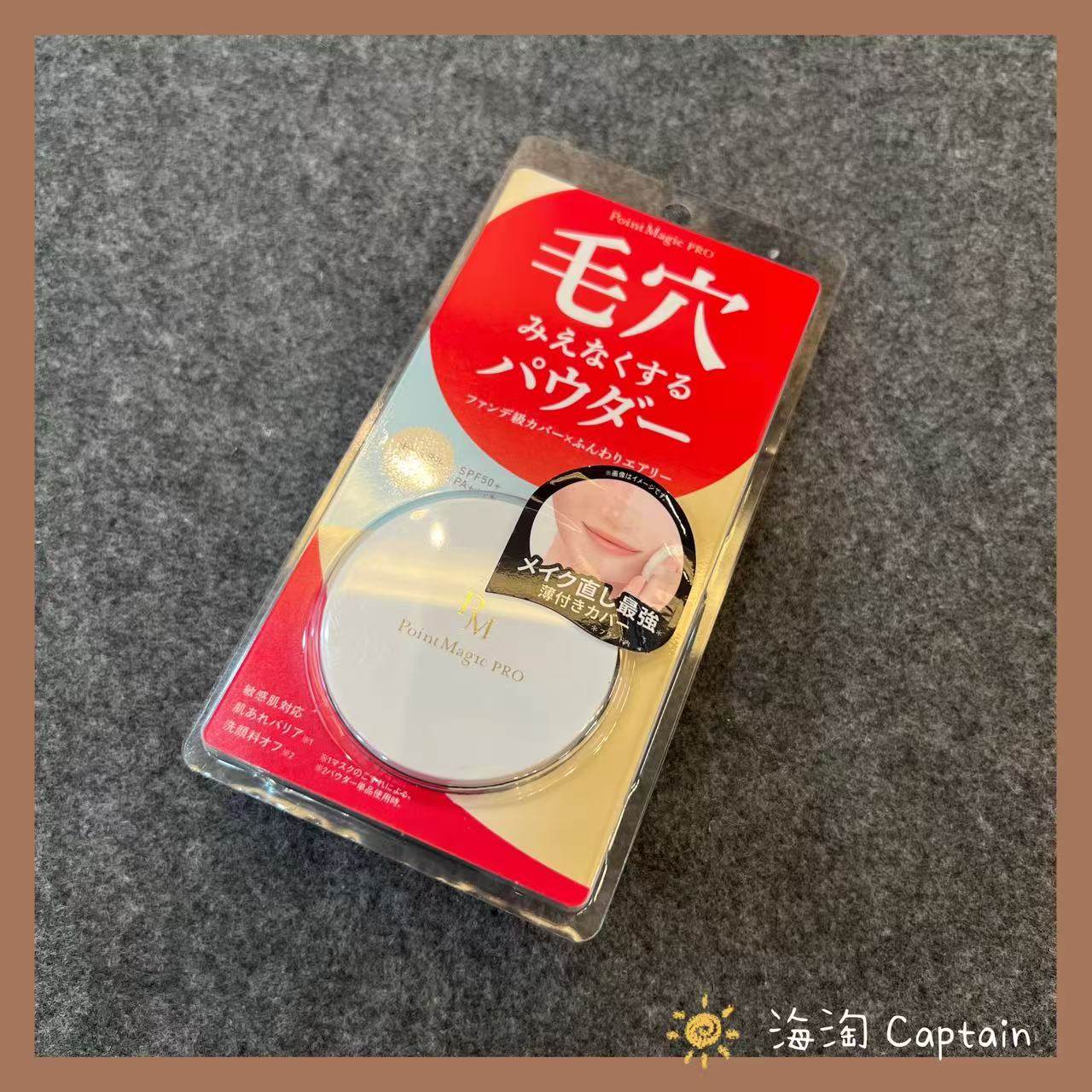 现货日本本土制黑龙堂PRO粉饼定妆毛孔隐形遮瑕柔焦SPF50