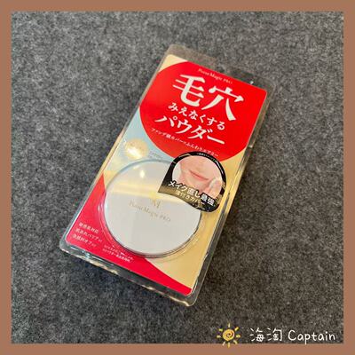 黑龙堂PRO粉饼定妆毛孔隐形遮瑕