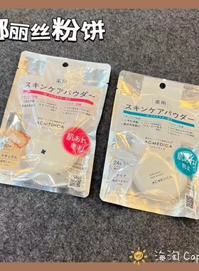 粉饼防痘痘防干燥防晒持久定妆