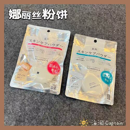粉饼防痘痘防干燥防晒持久定妆
