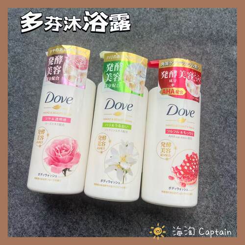 日本本土~Dove多芬保湿沐浴露温和清爽不假滑480g 石榴玫瑰茉莉