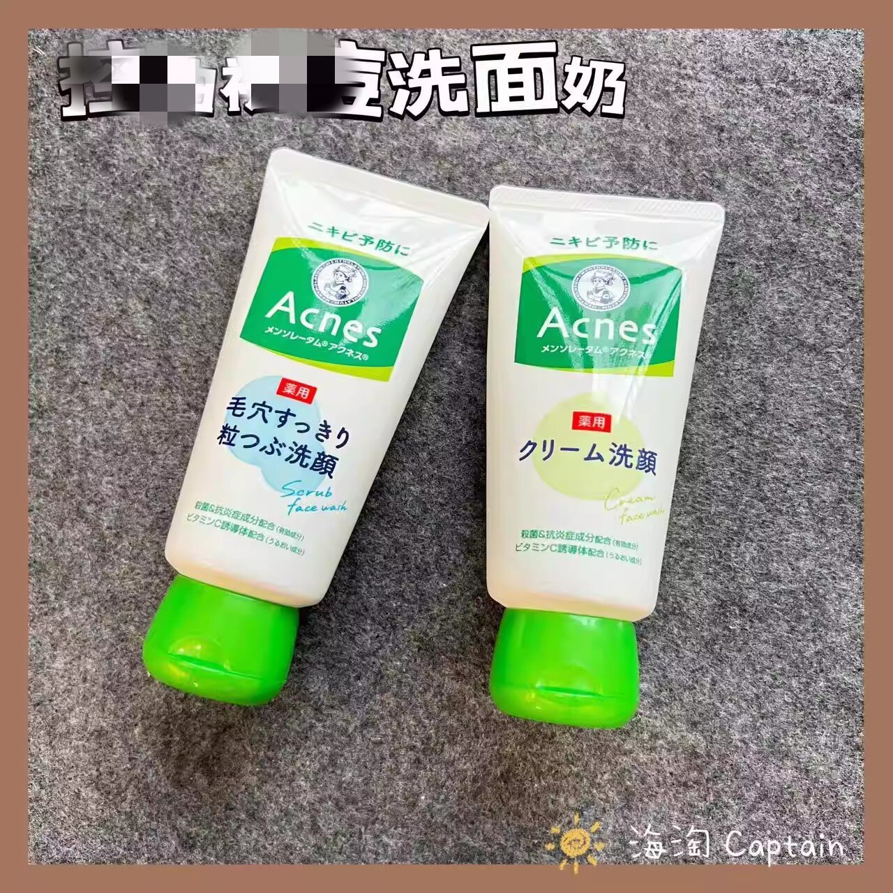 曼秀雷敦清洁毛孔淡化痘印洗面奶