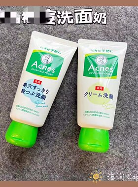 曼秀雷敦清洁毛孔淡化痘印洗面奶