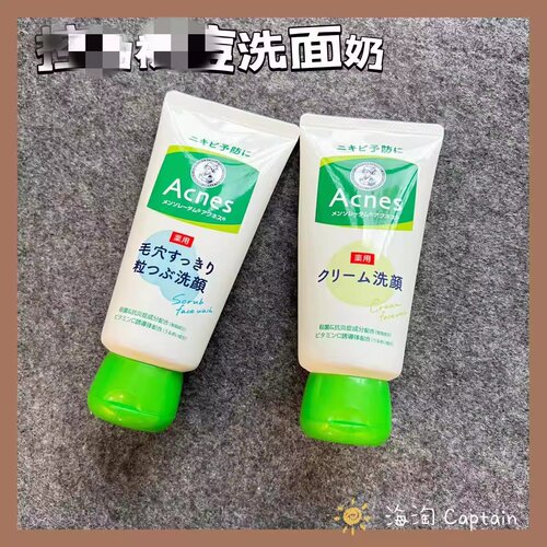 曼秀雷敦清洁毛孔淡化痘印洗面奶