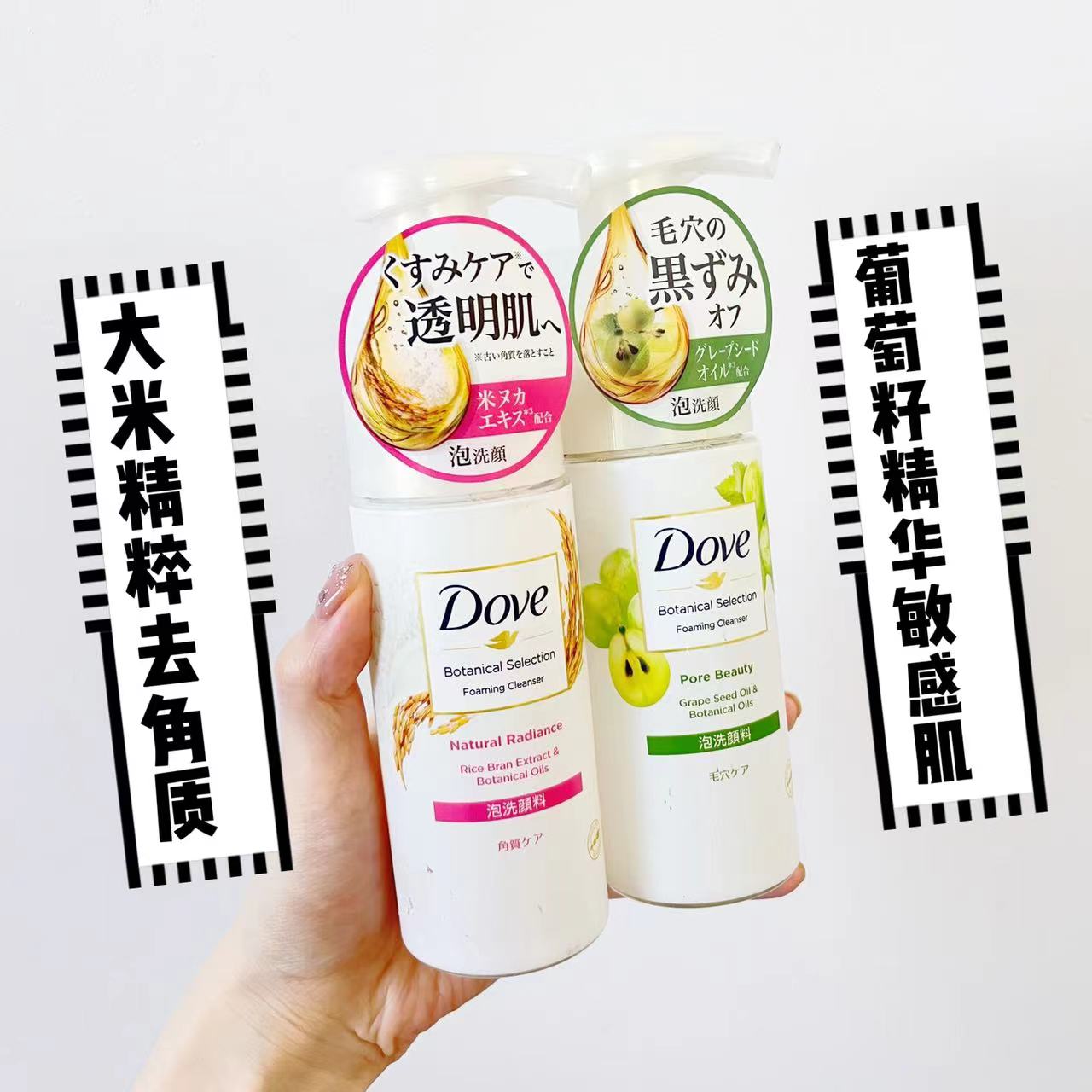 多芬洁面抗痘摩丝敏感肌深层清洁