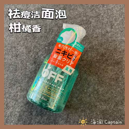 柑橘王子积雪草祛痘控油洗面奶