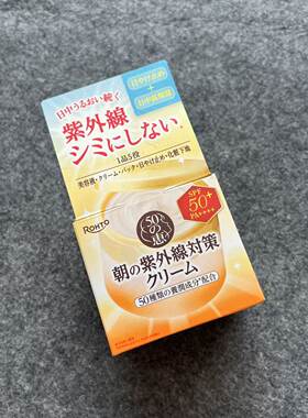 日本肌研50惠胶原玻尿酸日霜