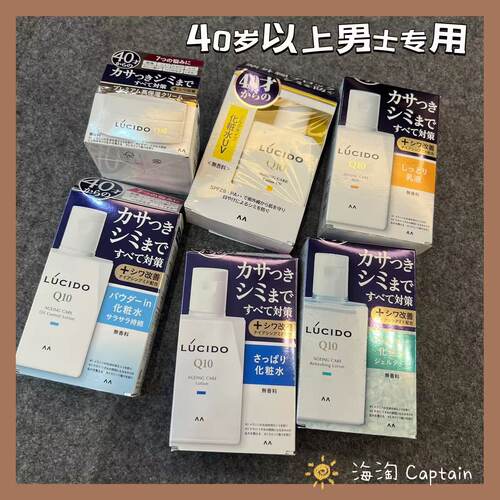 男士Q10+VC控油润肤化妆水