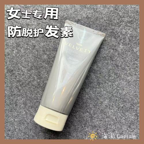 娜丽丝女士防脱发护发素