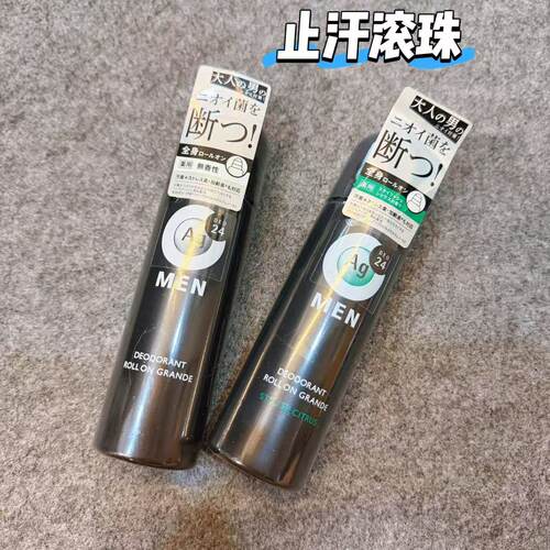 DEO24AG日本杀菌除臭止味走珠