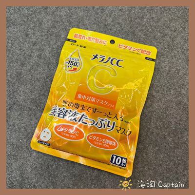 CC美容精华VC亮白祛痘印面膜