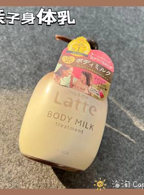 日本肌美精mama&me Latte 亲子身体乳保湿滋润儿童全脸可用310g