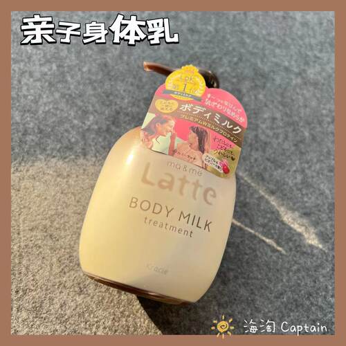 肌美精身体乳保湿儿童通用