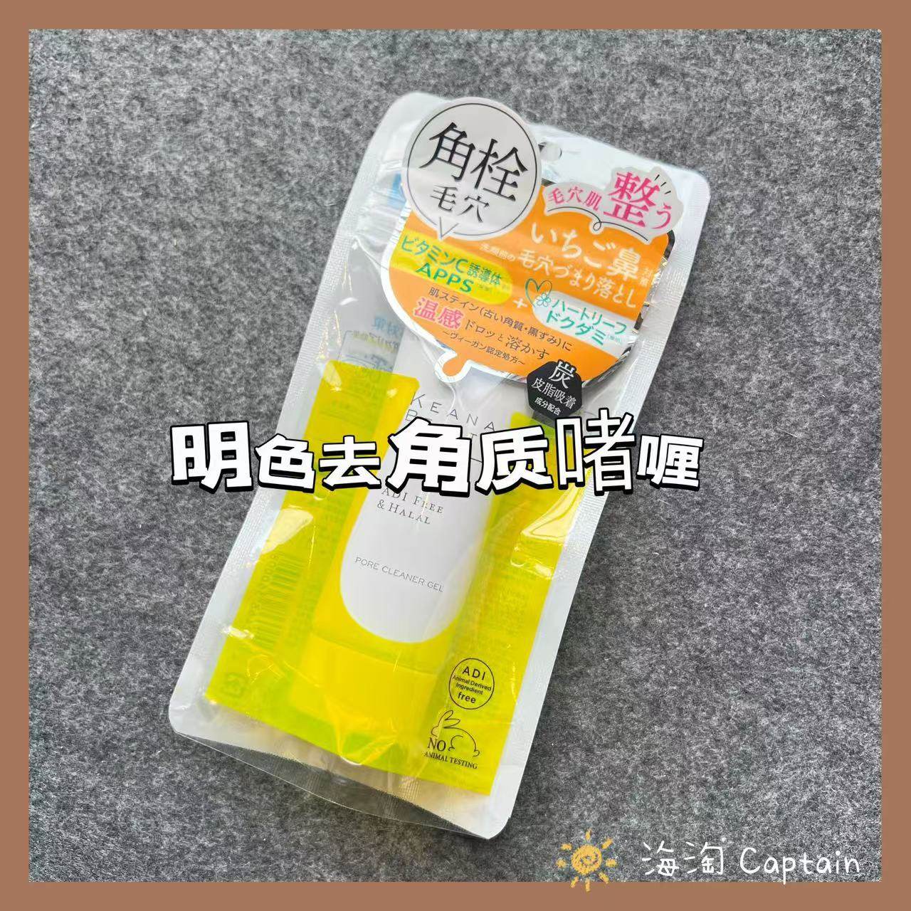 日本 明色洁面清洁毛孔角质黑头凝胶40g啫喱去死皮磨砂膏草莓鼻
