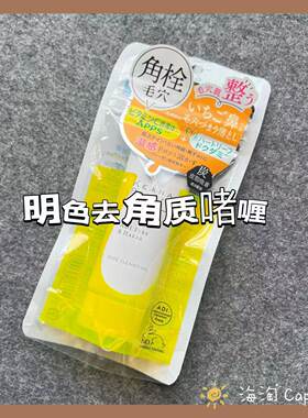 明色洁面清洁毛孔角质黑头凝胶