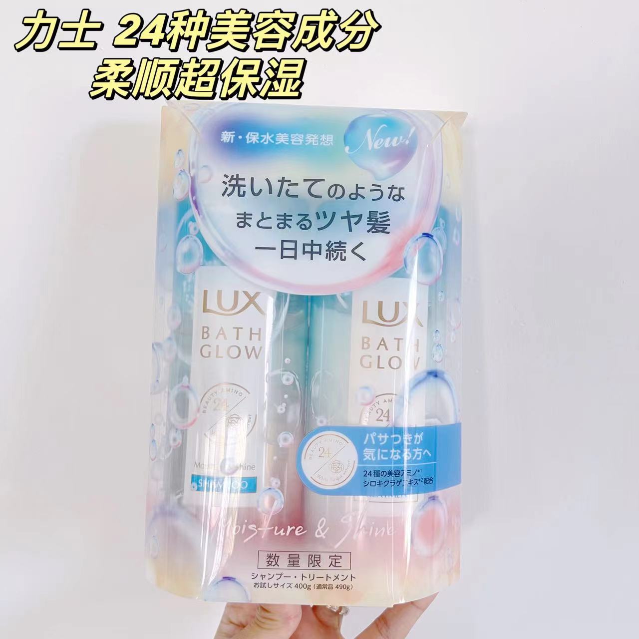 24种美发成分 现货！23年日本本土LUX氨基酸高保湿洗发水护发套装