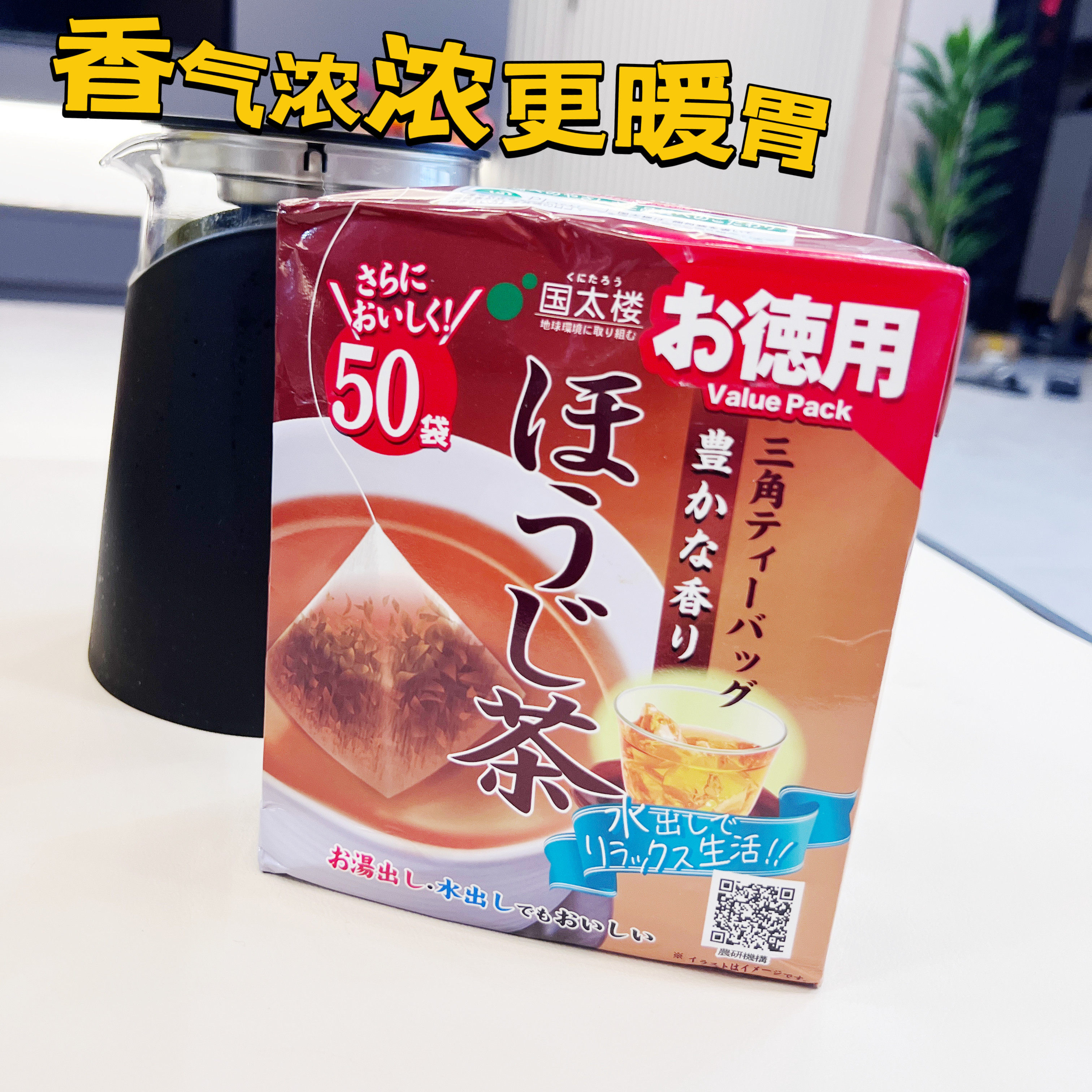 护胃茶！日本本土 静冈国太楼培茶红茶三角茶包绿茶50袋独立包装