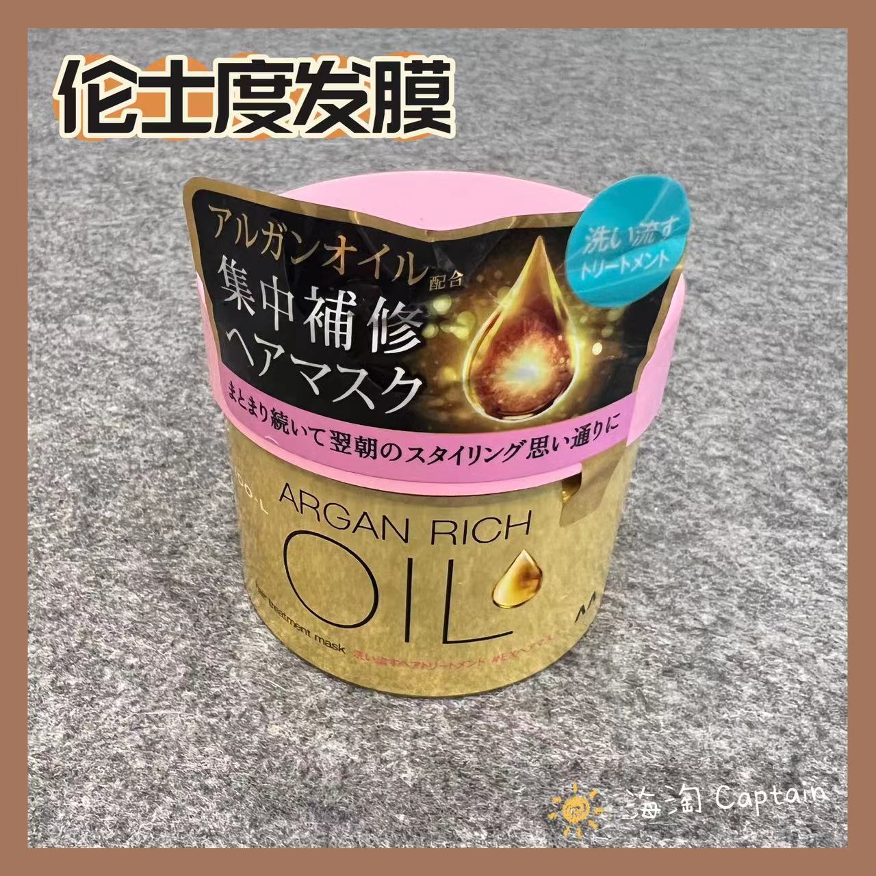 LUCIDO-L伦士度发膜修护受损