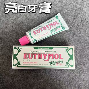 日本版 Euthymol复古粉色牙膏去牙结石清新口气护龈去牙垢106g